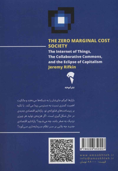 هزینه ی نهایی صفر